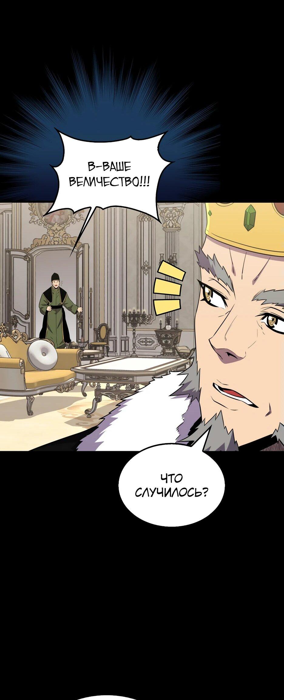 Read Ранкер, который всё время спит Manga Online
