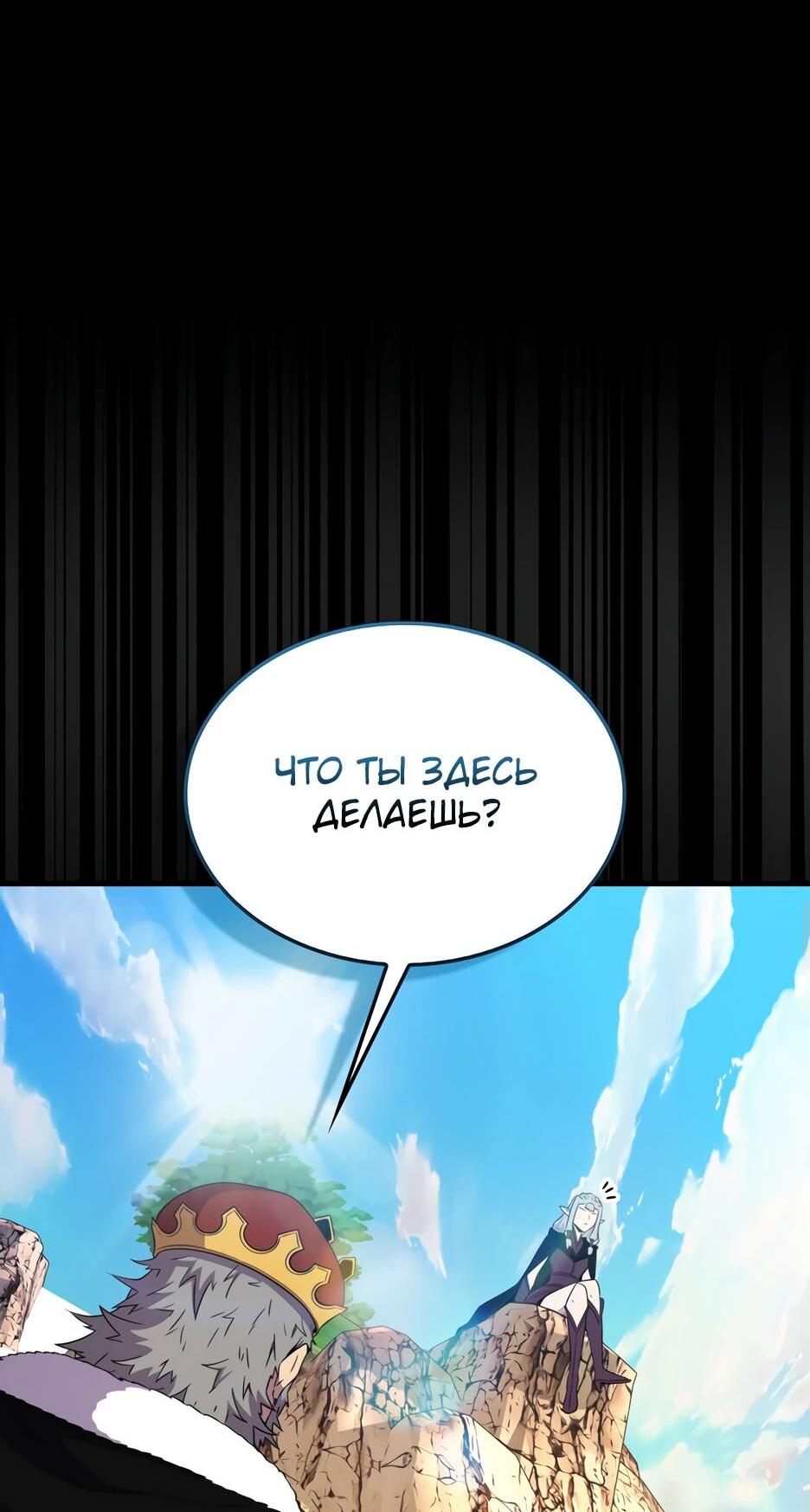 Read Ранкер, который всё время спит Manga Online