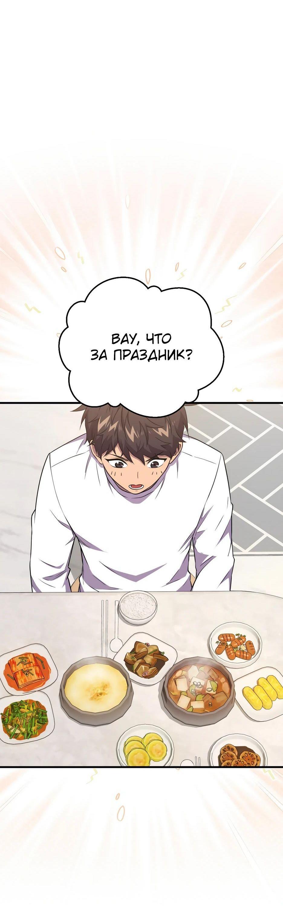 Read Ранкер, который всё время спит Manga Online