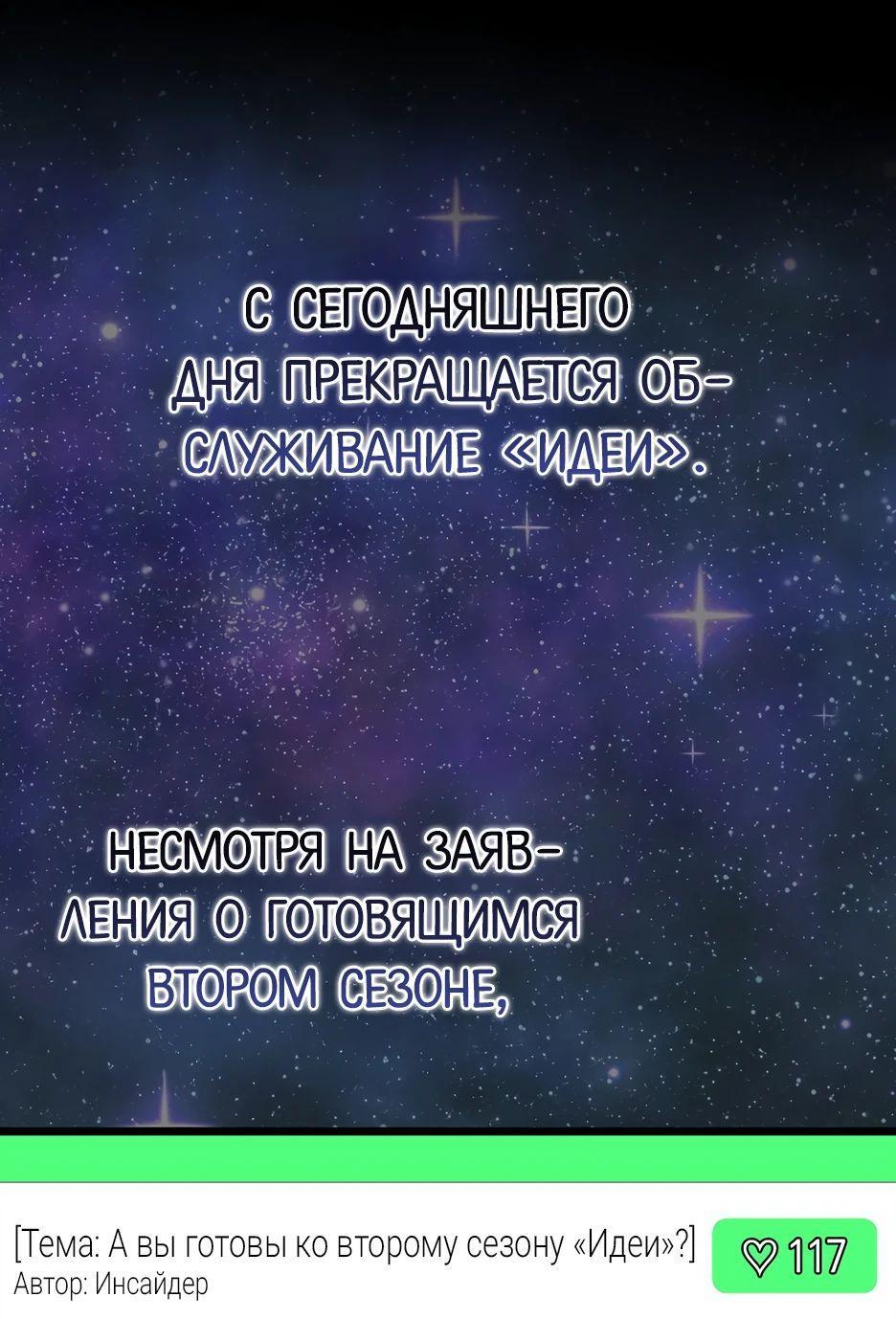 Read Ранкер, который всё время спит Manga Online