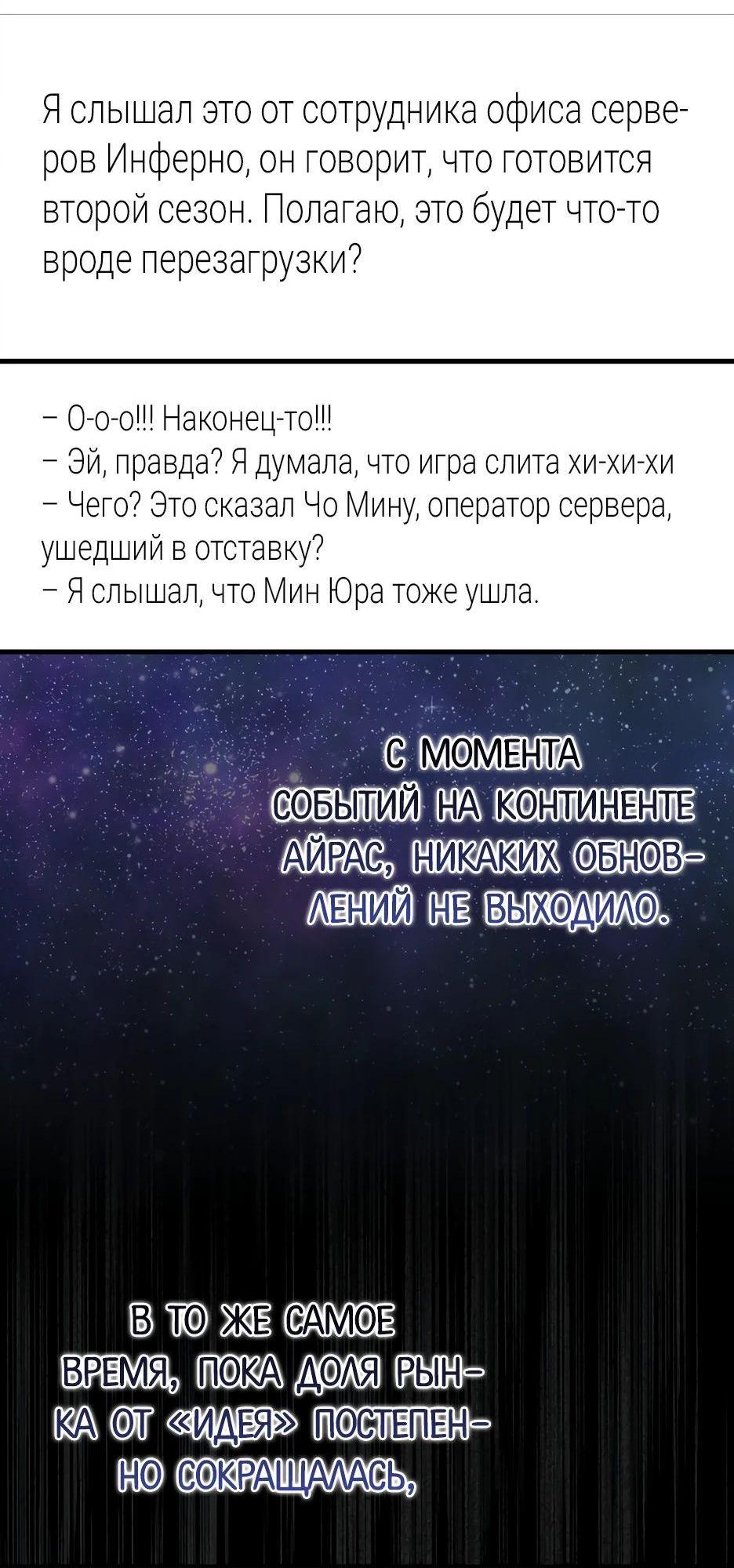 Read Ранкер, который всё время спит Manga Online