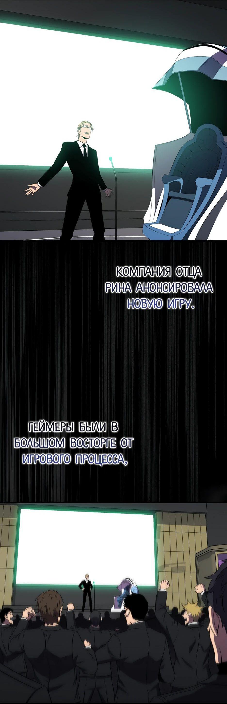 Read Ранкер, который всё время спит Manga Online