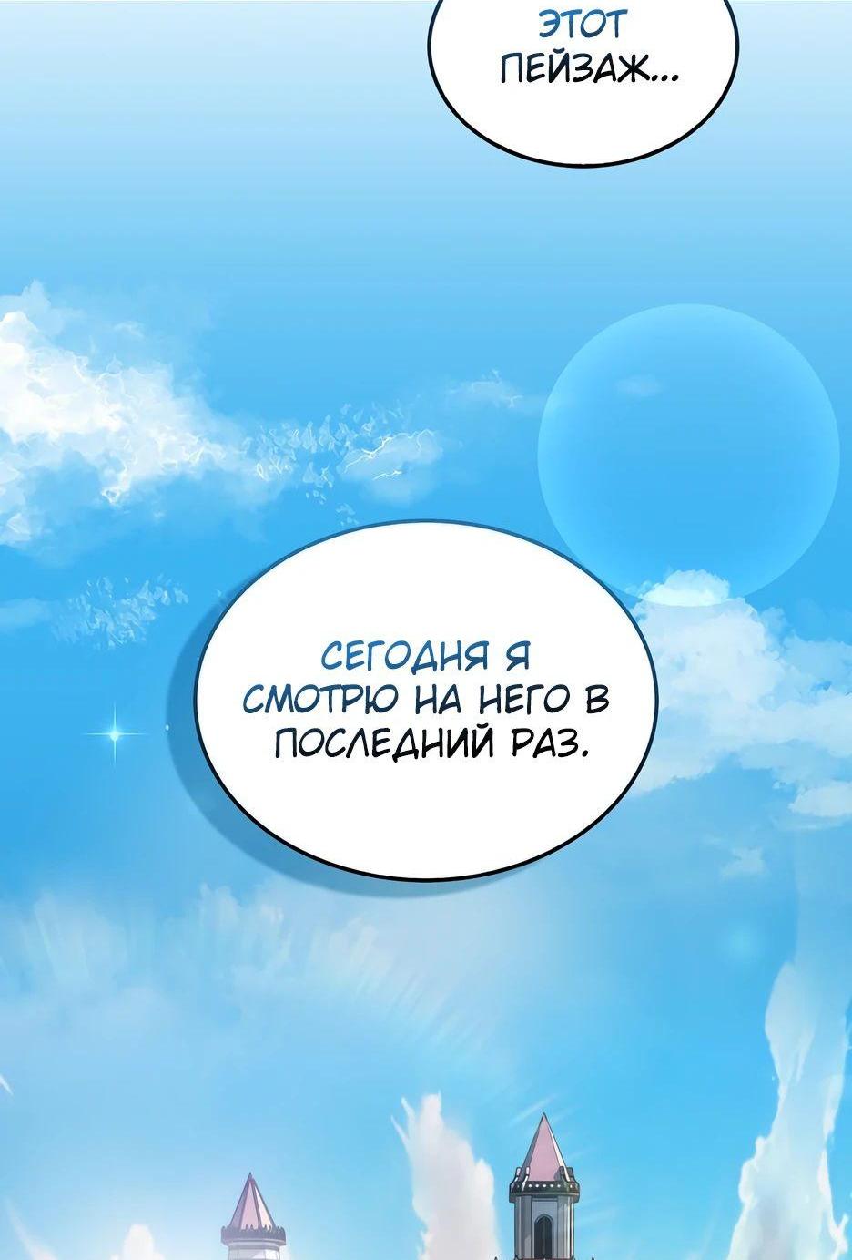 Read Ранкер, который всё время спит Manga Online