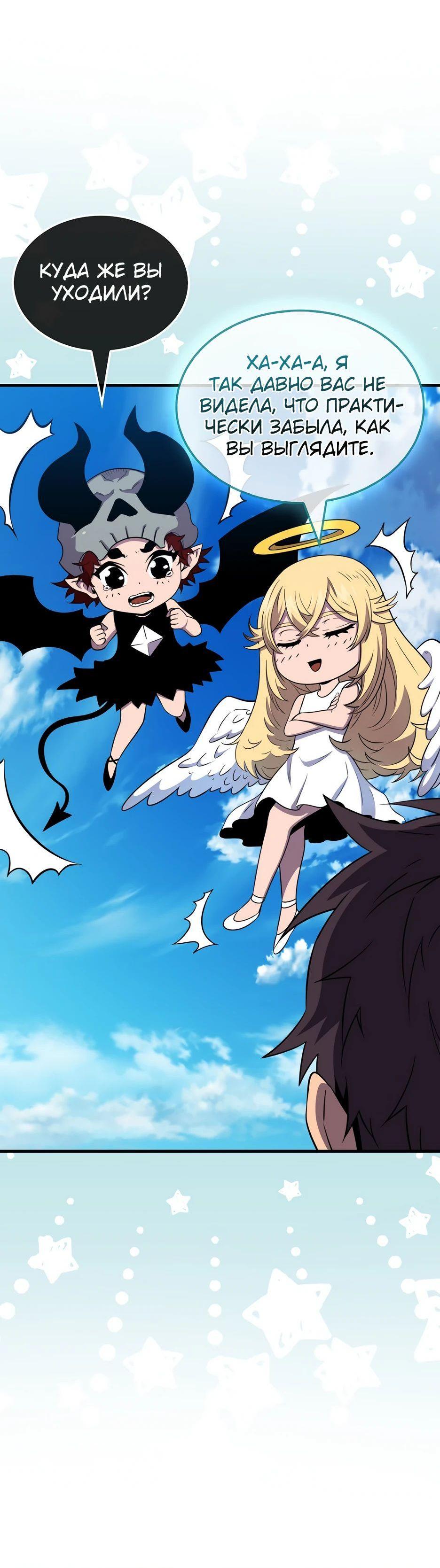 Read Ранкер, который всё время спит Manga Online