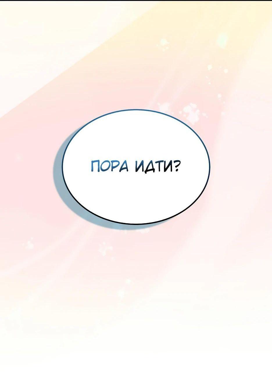Read Ранкер, который всё время спит Manga Online
