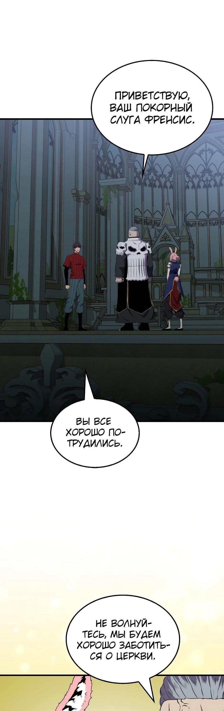 Read Ранкер, который всё время спит Manga Online