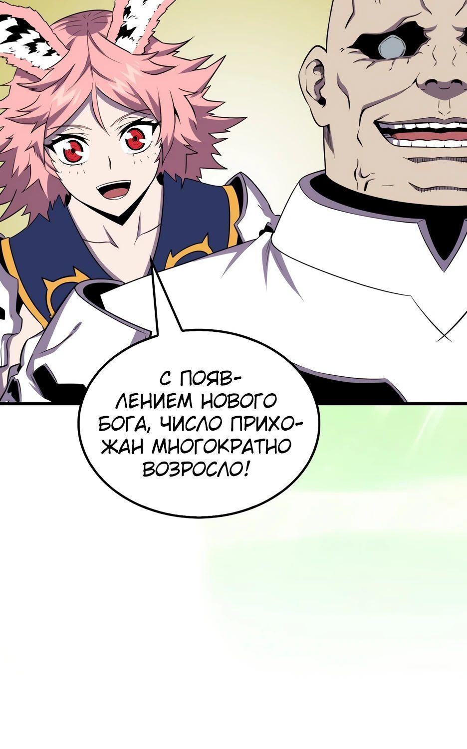Read Ранкер, который всё время спит Manga Online