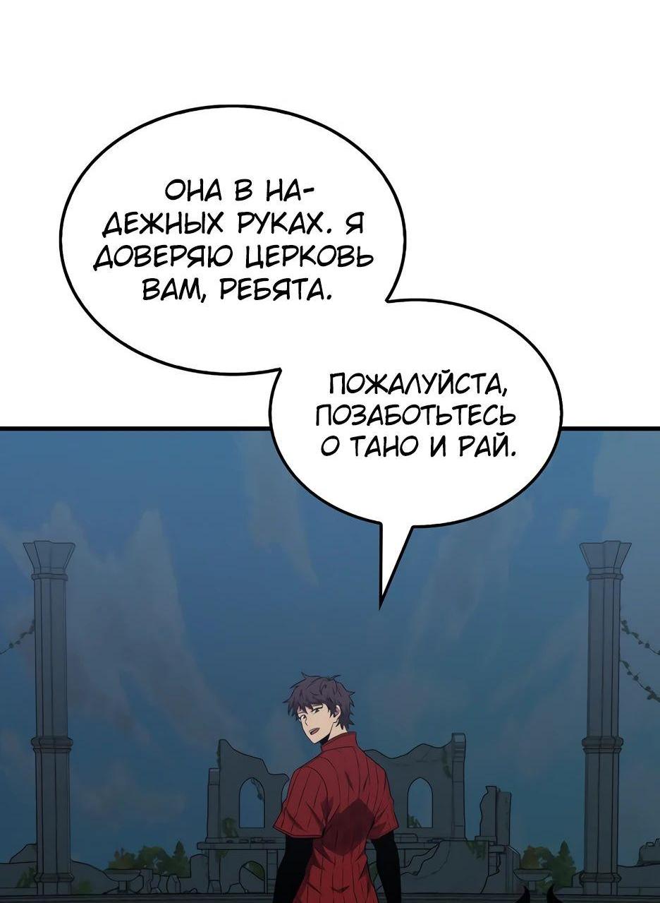 Read Ранкер, который всё время спит Manga Online