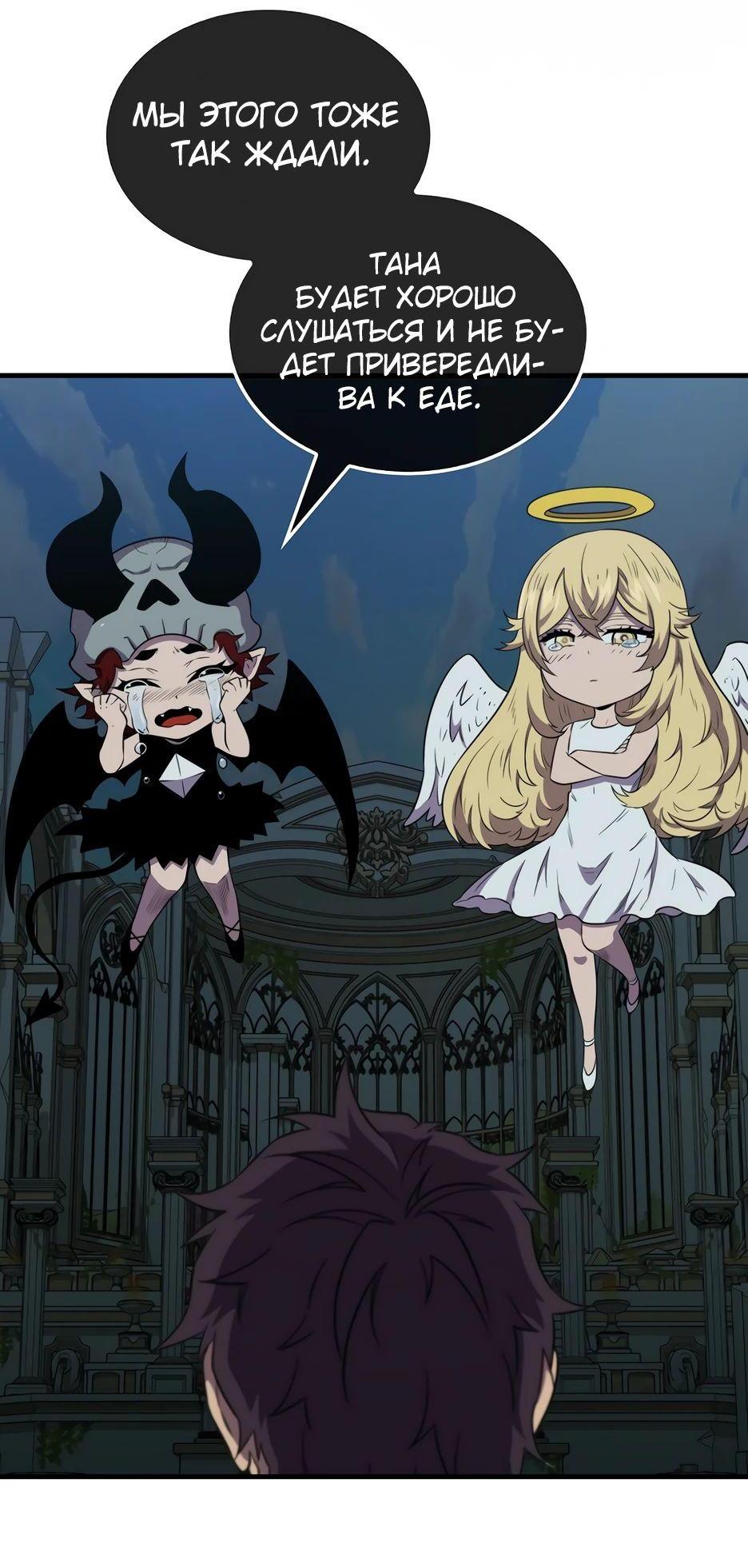 Read Ранкер, который всё время спит Manga Online