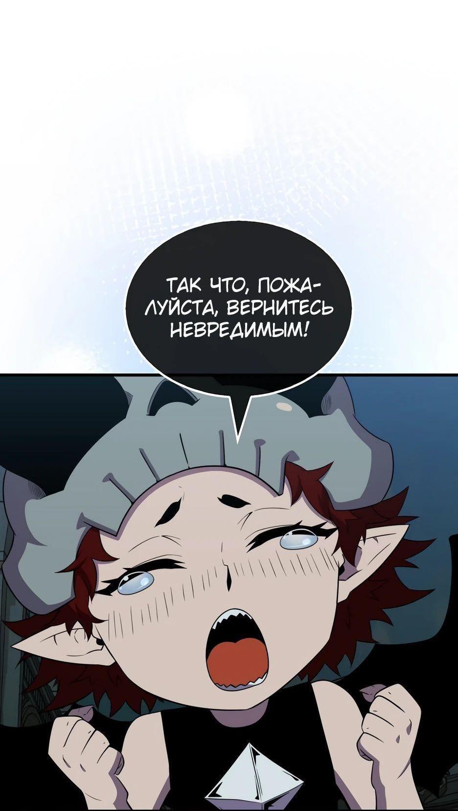 Read Ранкер, который всё время спит Manga Online