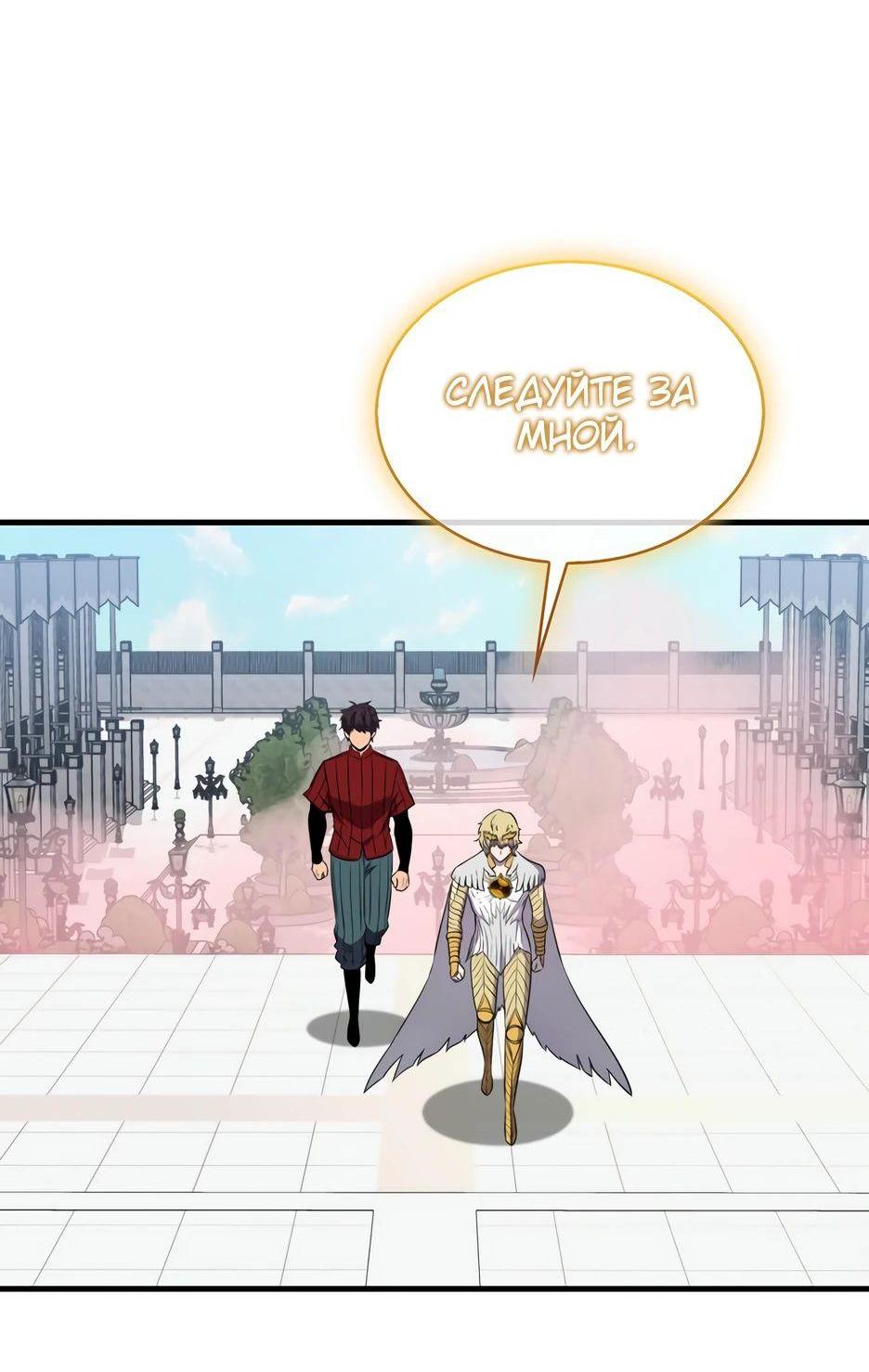Read Ранкер, который всё время спит Manga Online