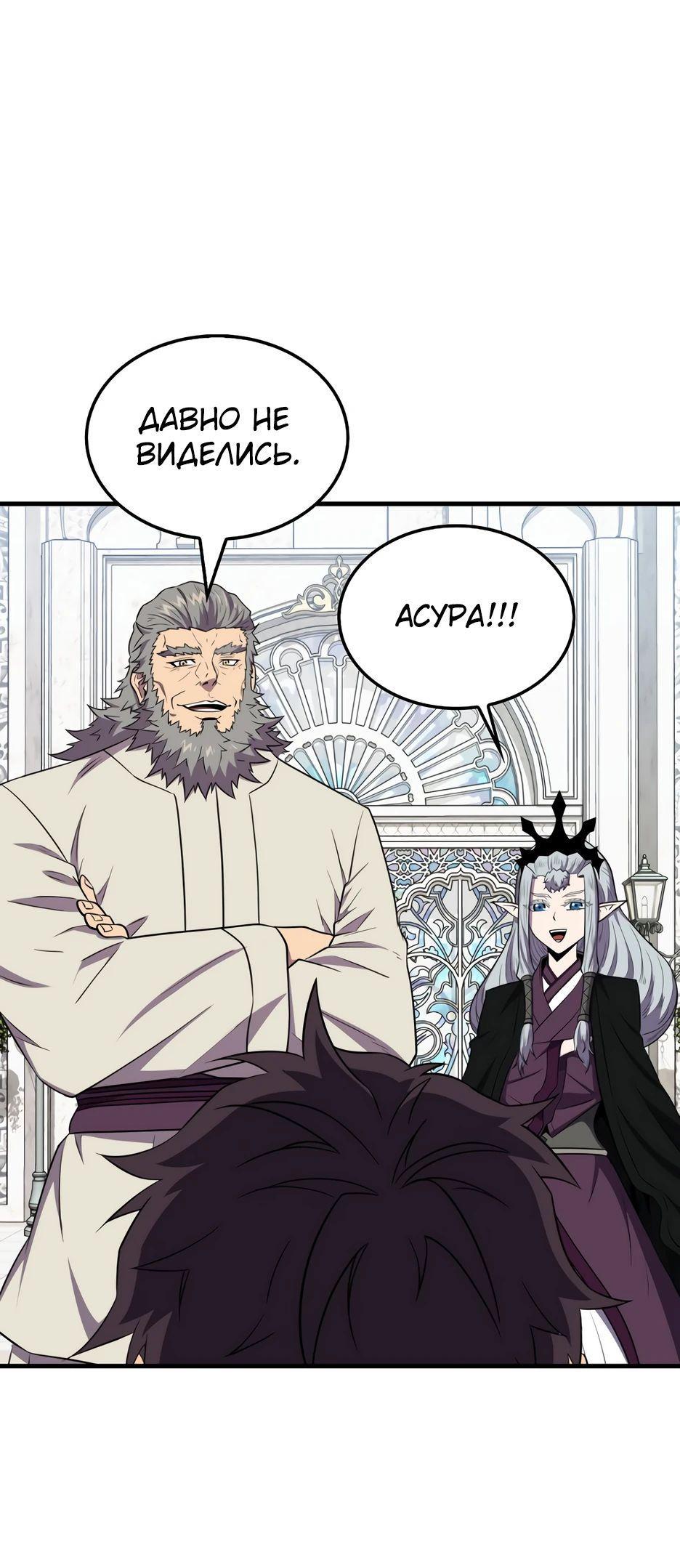 Read Ранкер, который всё время спит Manga Online