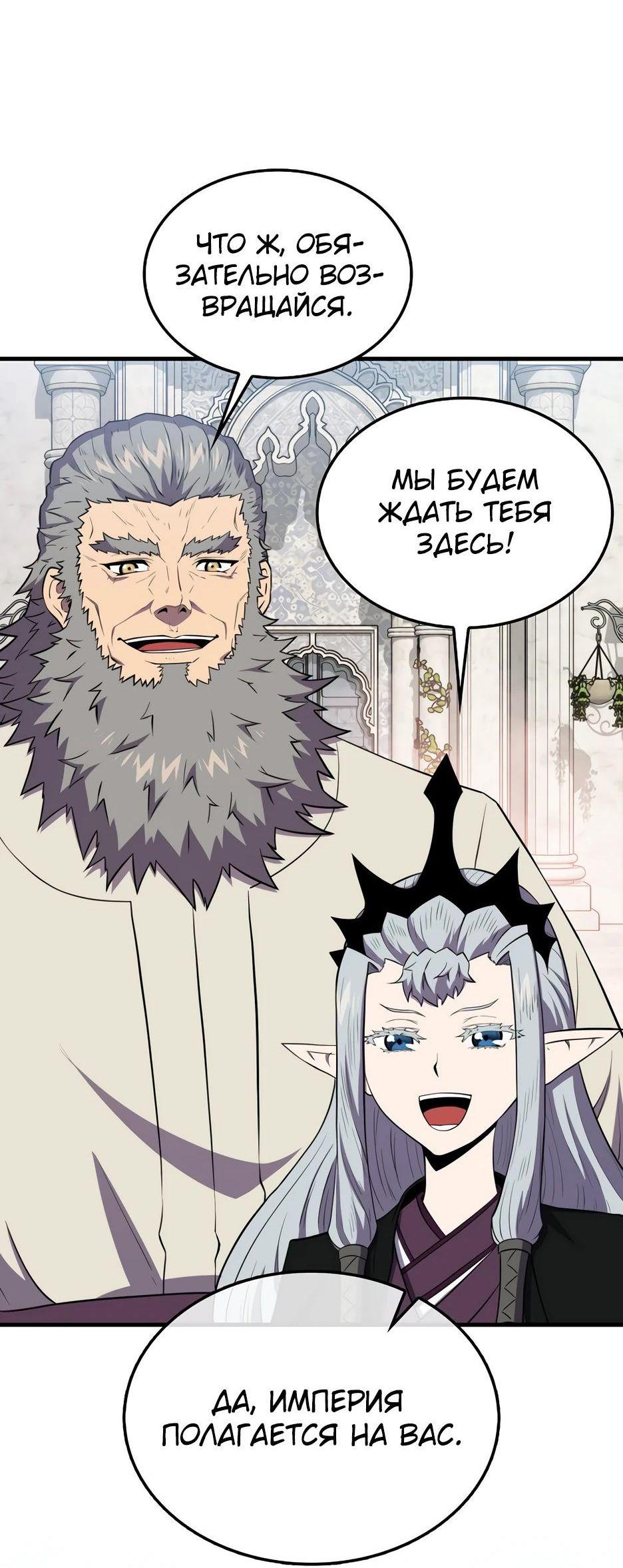 Read Ранкер, который всё время спит Manga Online