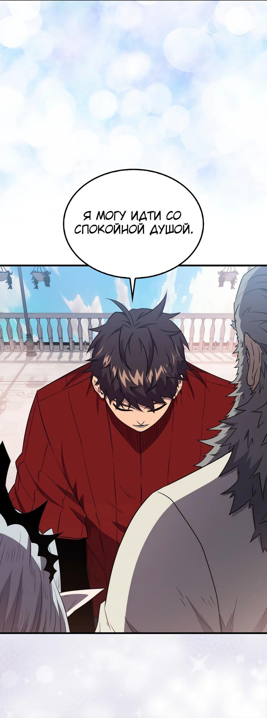 Read Ранкер, который всё время спит Manga Online
