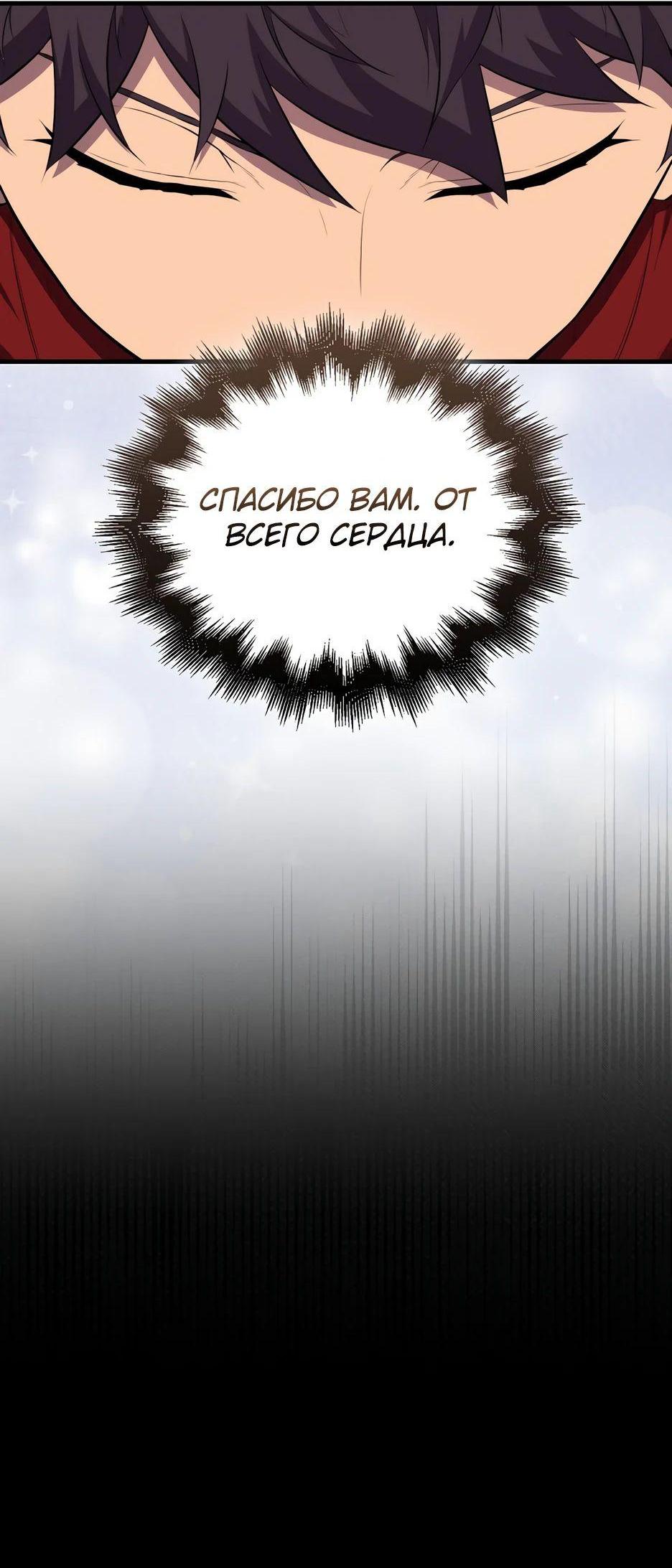 Read Ранкер, который всё время спит Manga Online
