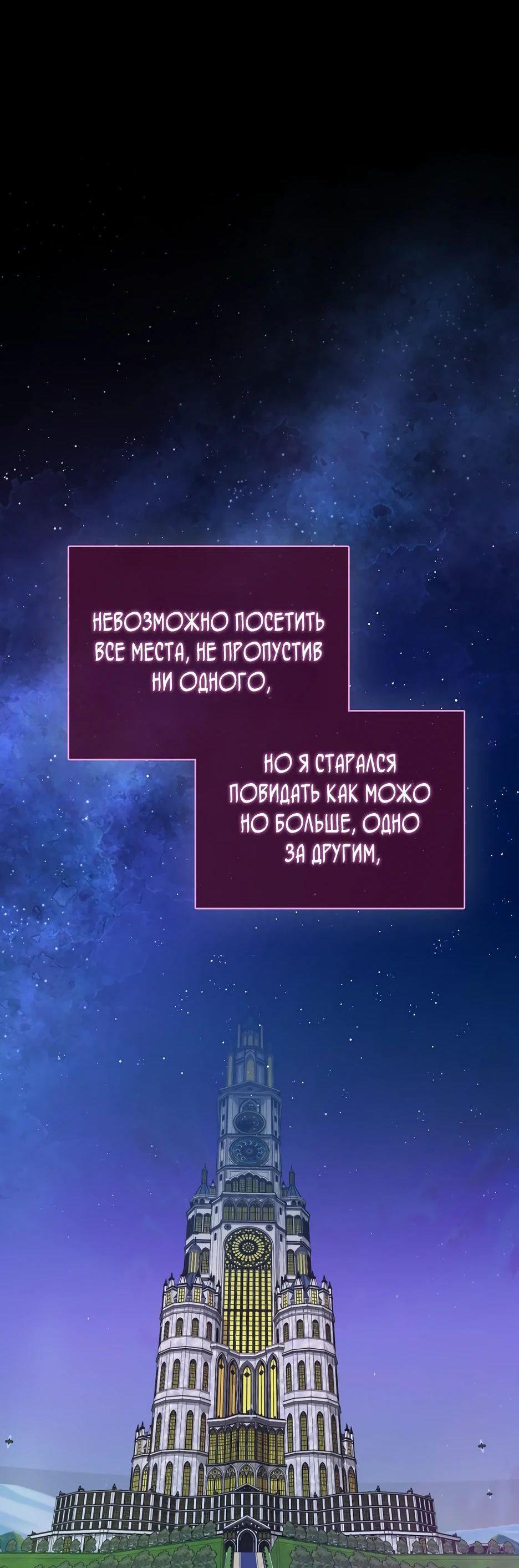 Read Ранкер, который всё время спит Manga Online