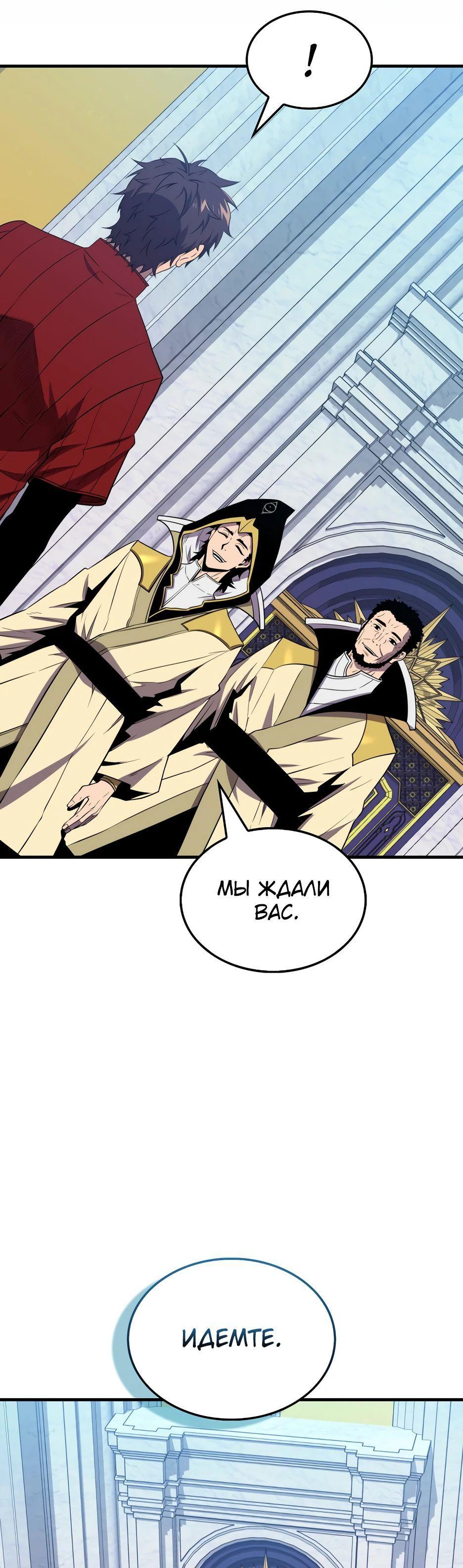 Read Ранкер, который всё время спит Manga Online