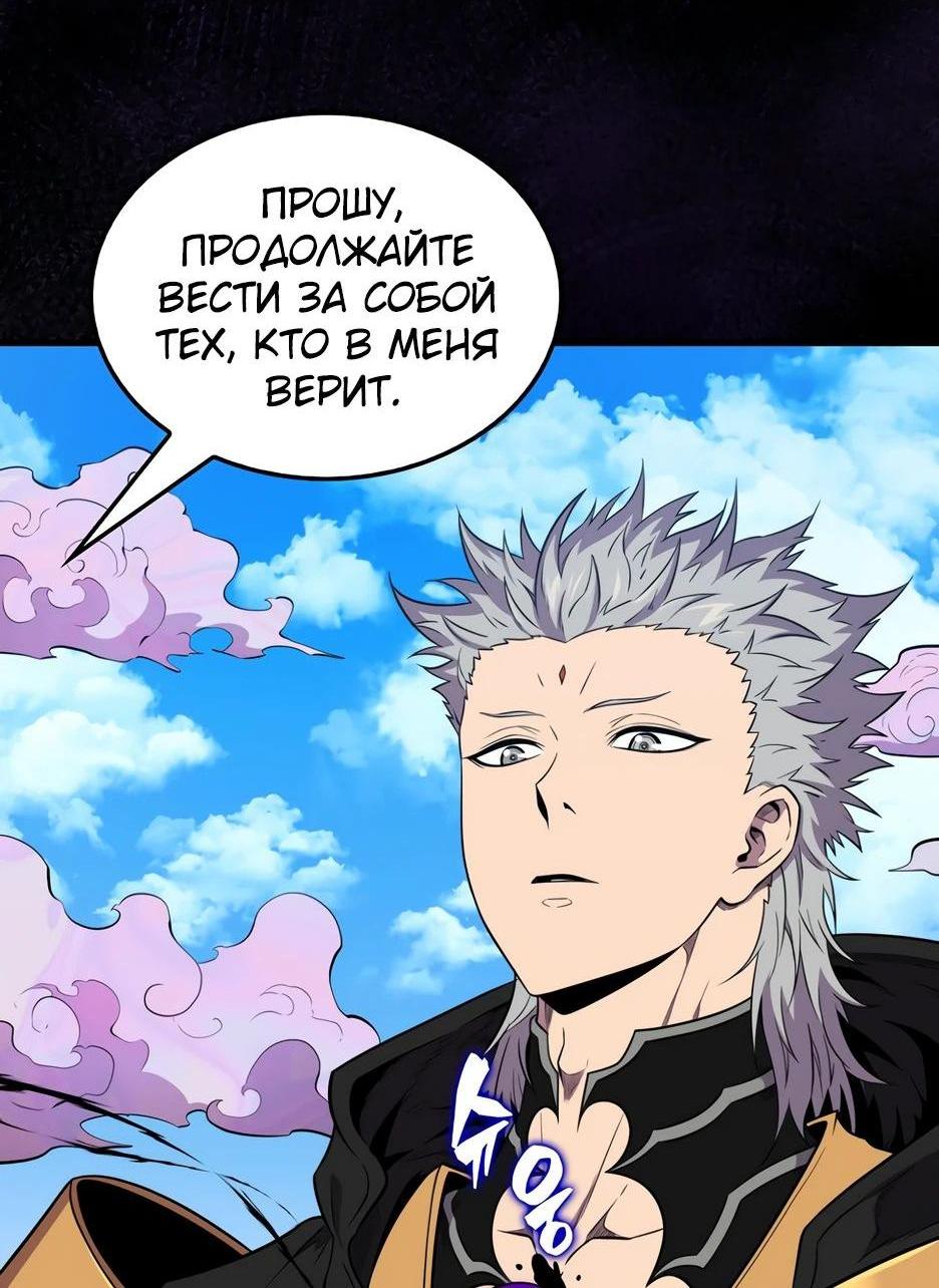 Read Ранкер, который всё время спит Manga Online