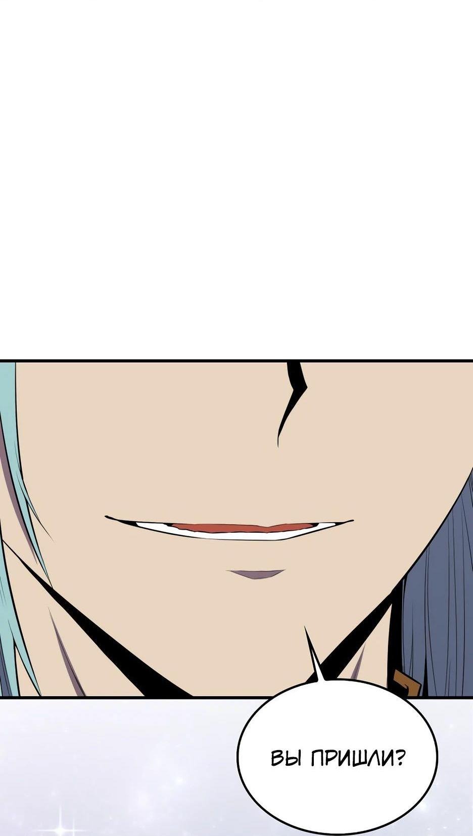 Read Ранкер, который всё время спит Manga Online