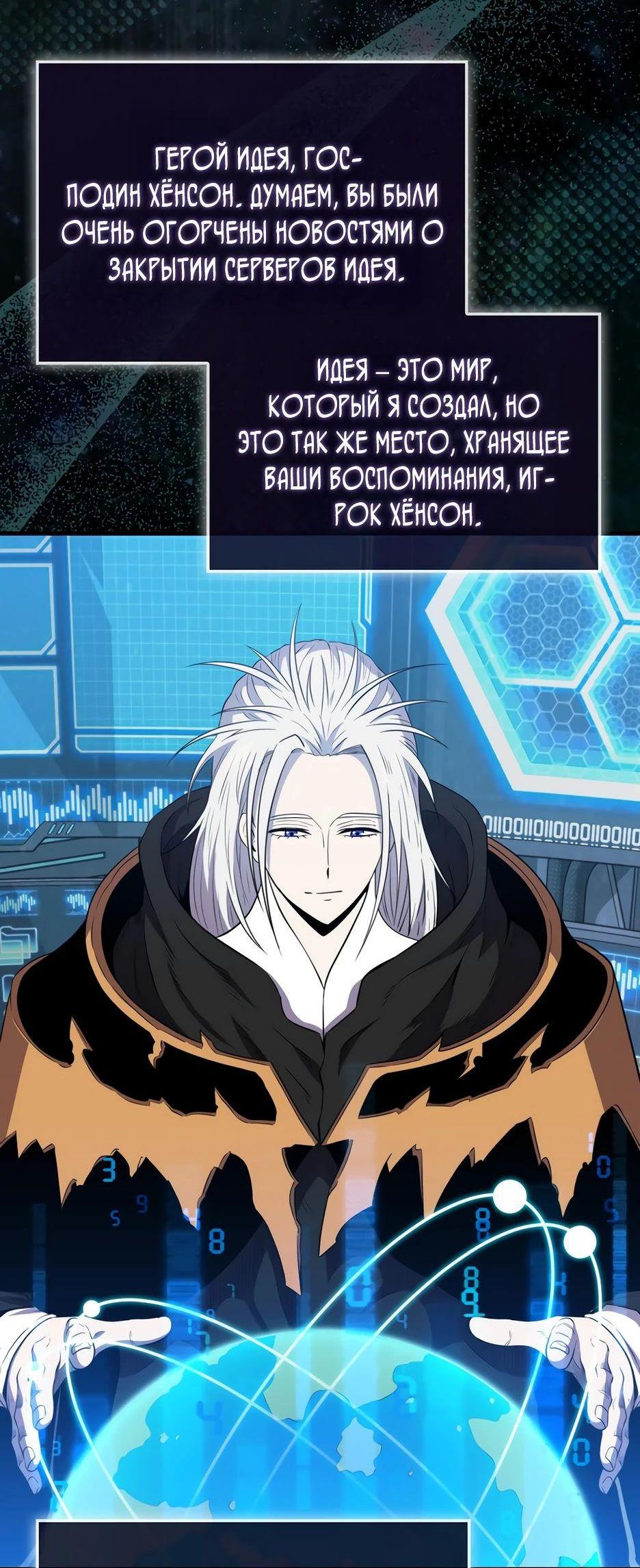 Read Ранкер, который всё время спит Manga Online