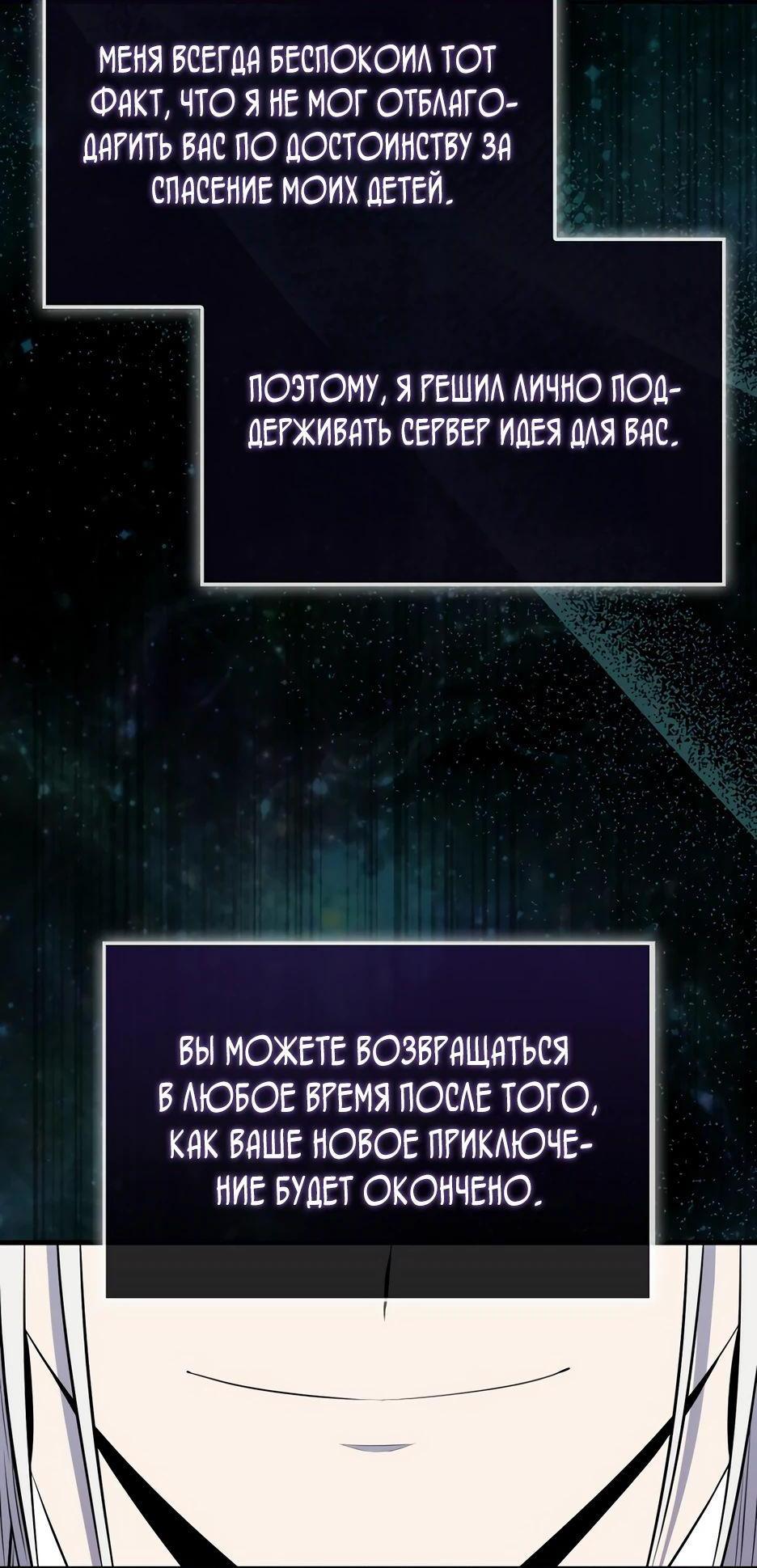 Read Ранкер, который всё время спит Manga Online