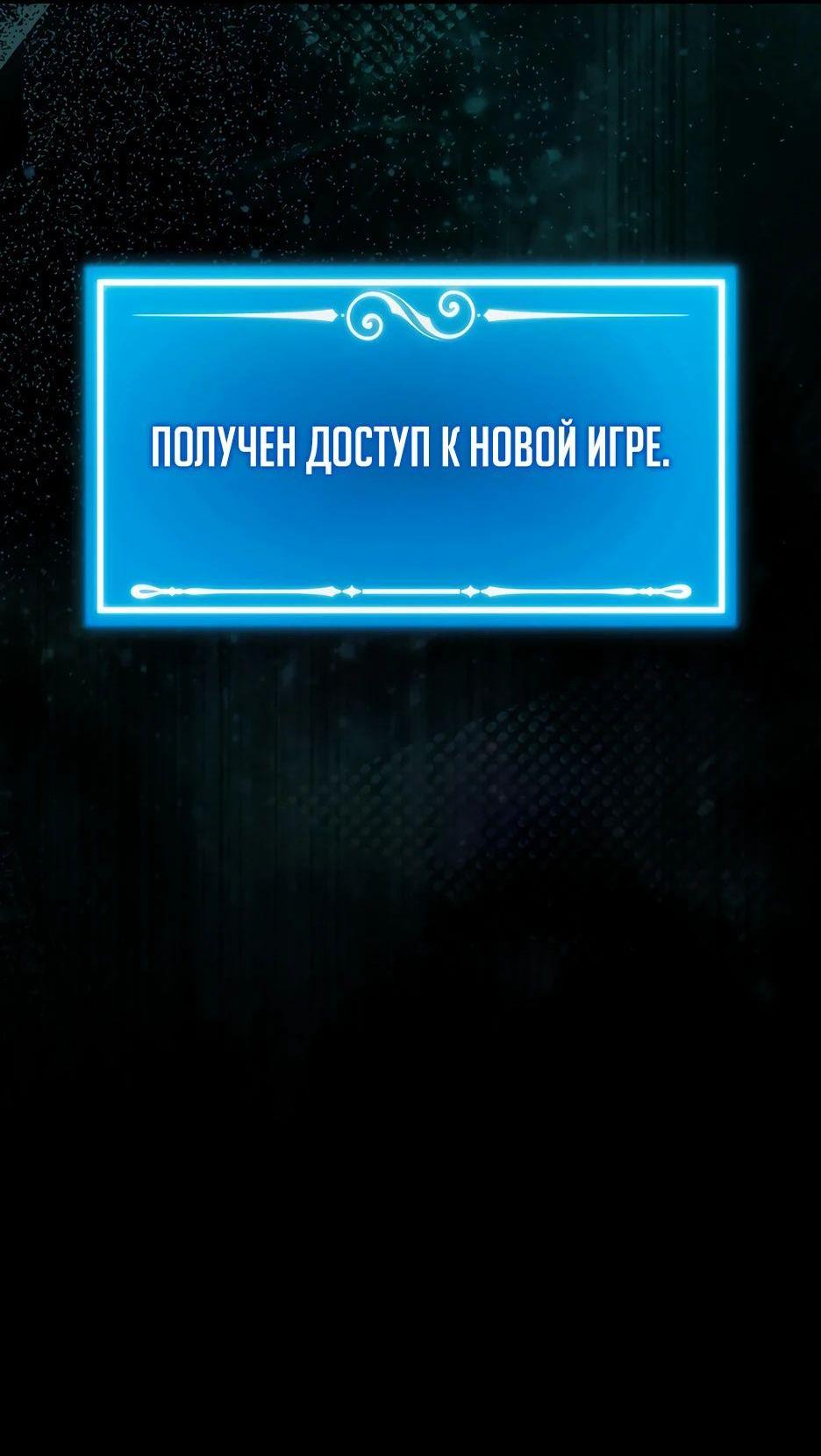 Read Ранкер, который всё время спит Manga Online