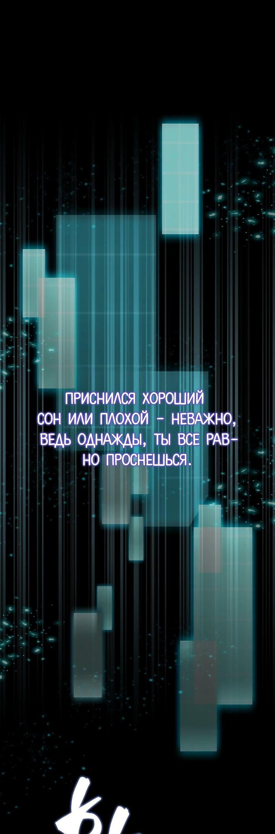 Read Ранкер, который всё время спит Manga Online