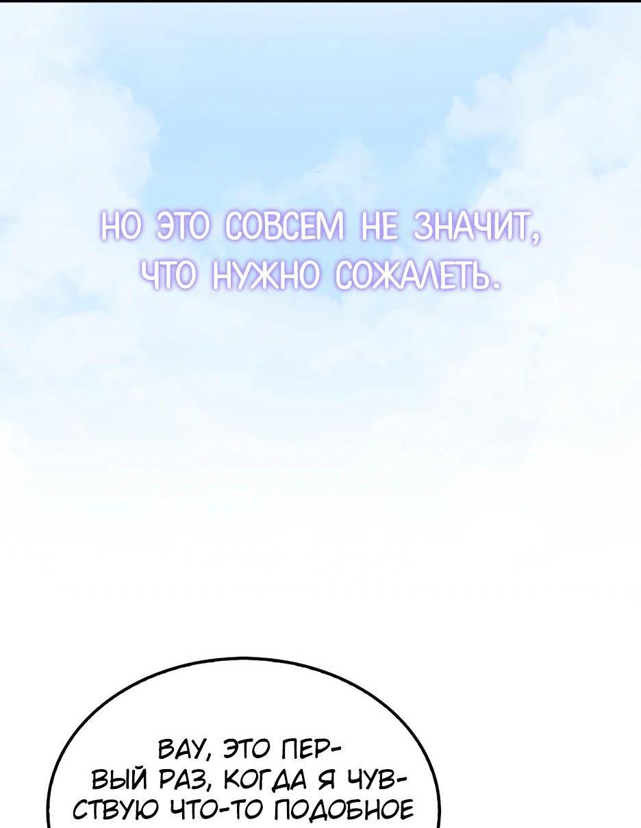 Read Ранкер, который всё время спит Manga Online