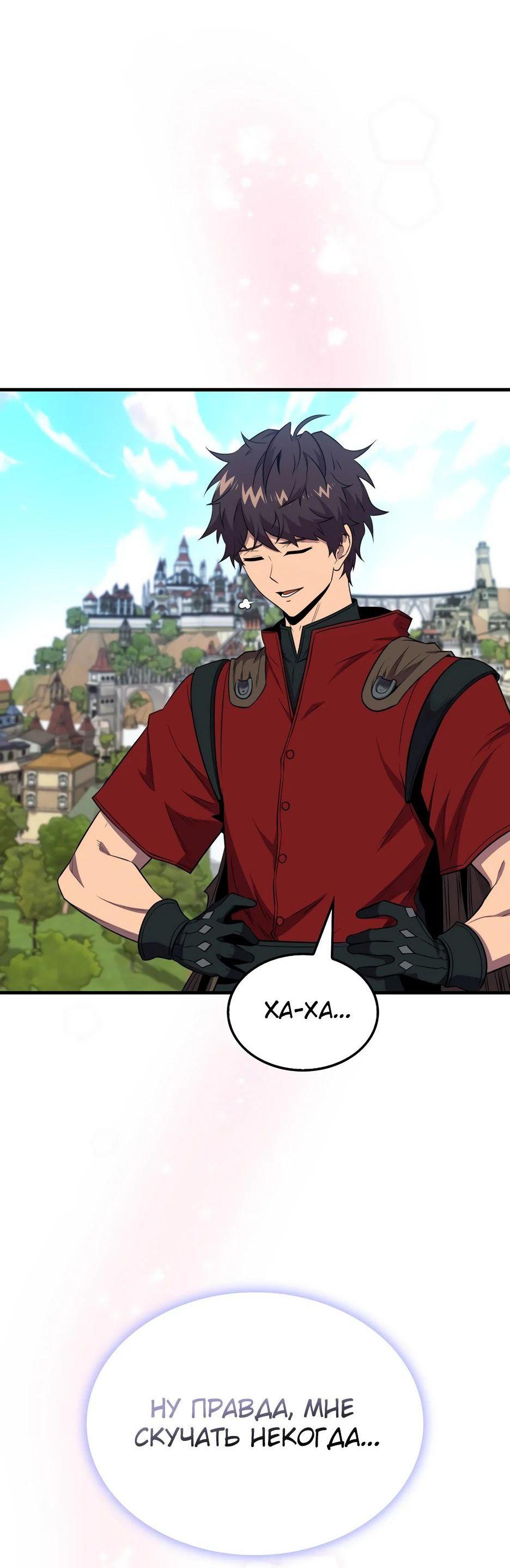 Read Ранкер, который всё время спит Manga Online