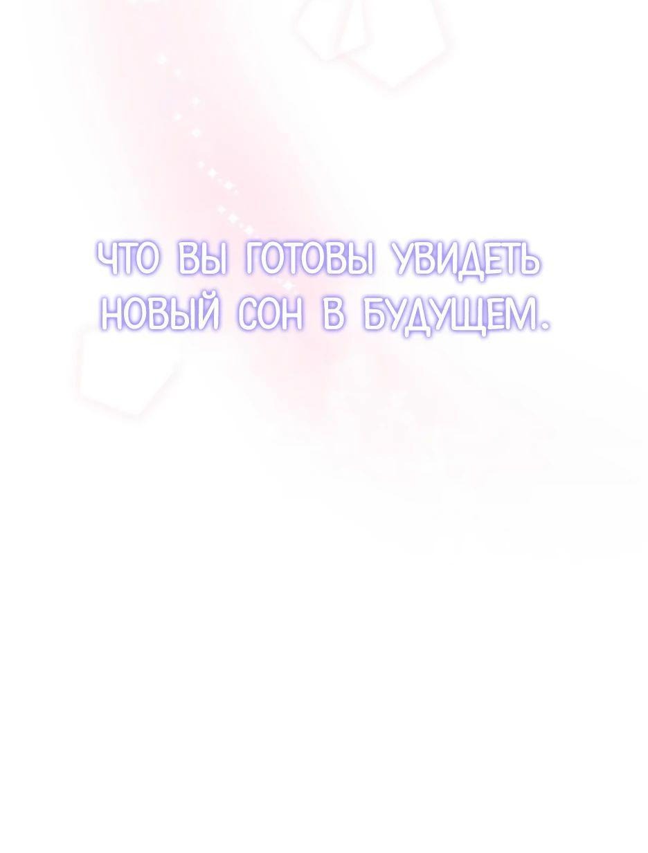 Read Ранкер, который всё время спит Manga Online