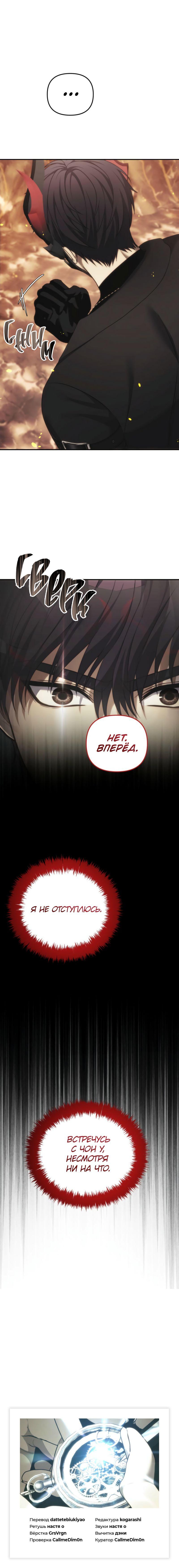 Read Ранкер, который живёт второй раз Manga Online