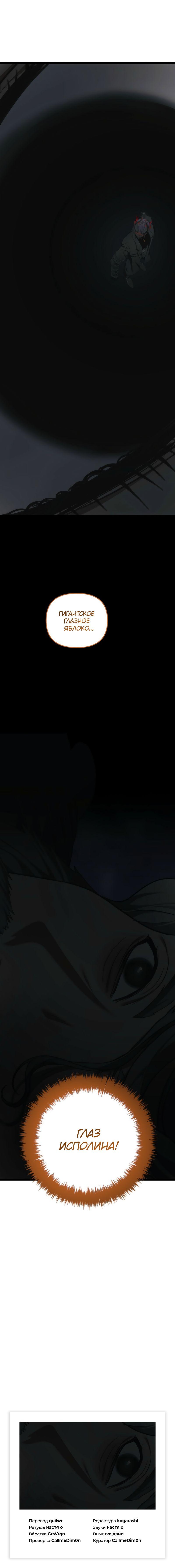 Read Ранкер, который живёт второй раз Manga Online
