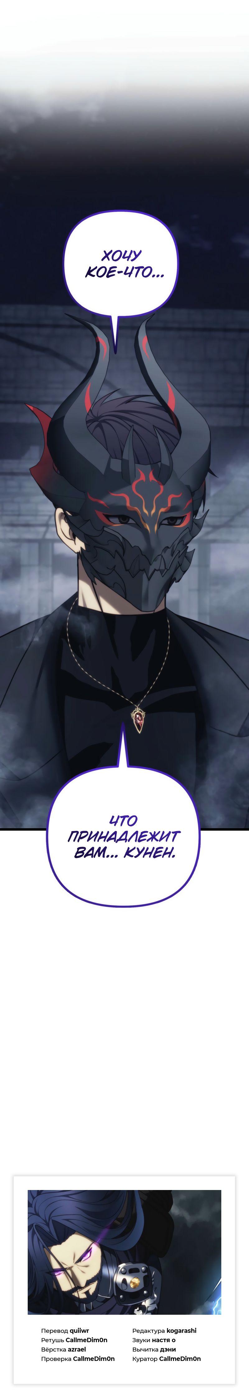 Read Ранкер, который живёт второй раз Manga Online
