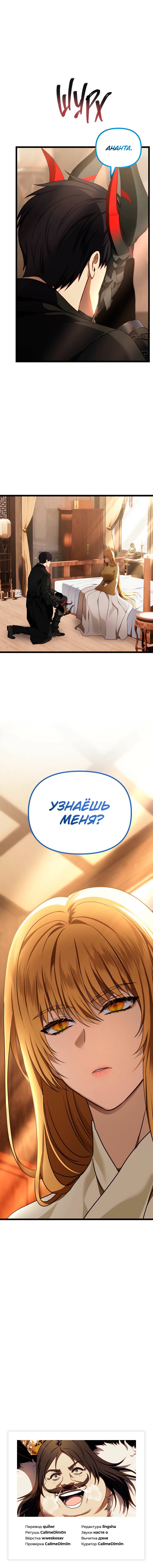 Read Ранкер, который живёт второй раз Manga Online