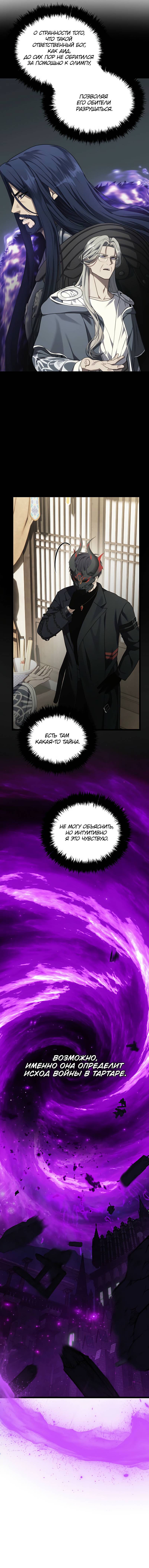 Read Ранкер, который живёт второй раз Manga Online