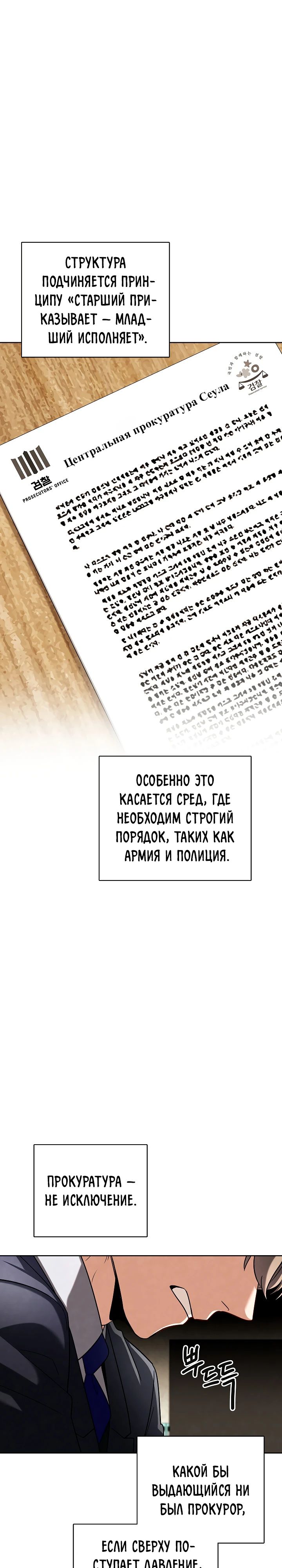 Read Регрессия актёра Manga Online