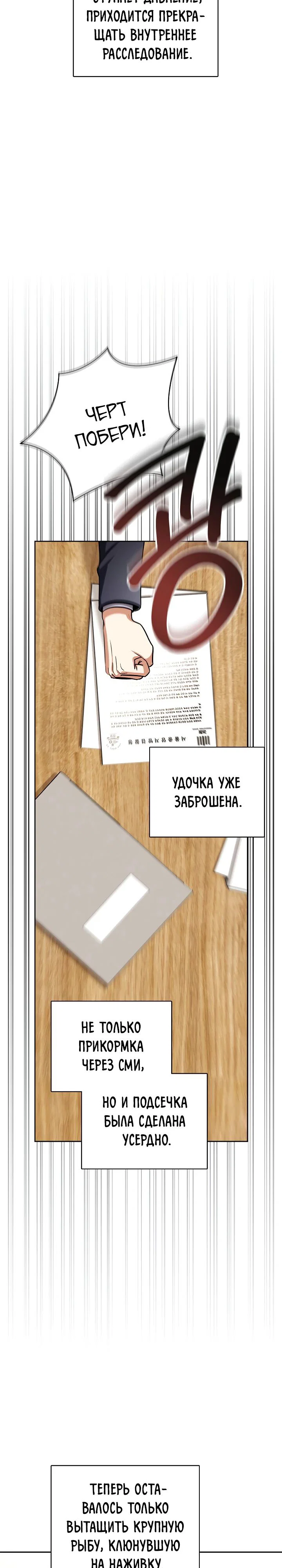 Read Регрессия актёра Manga Online