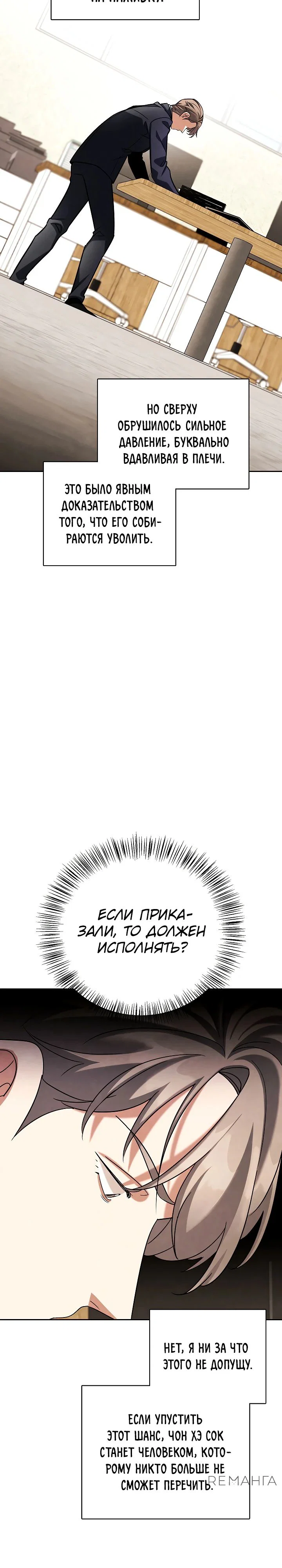 Read Регрессия актёра Manga Online