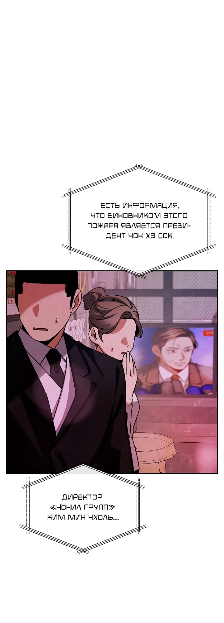 Read Регрессия актёра Manga Online