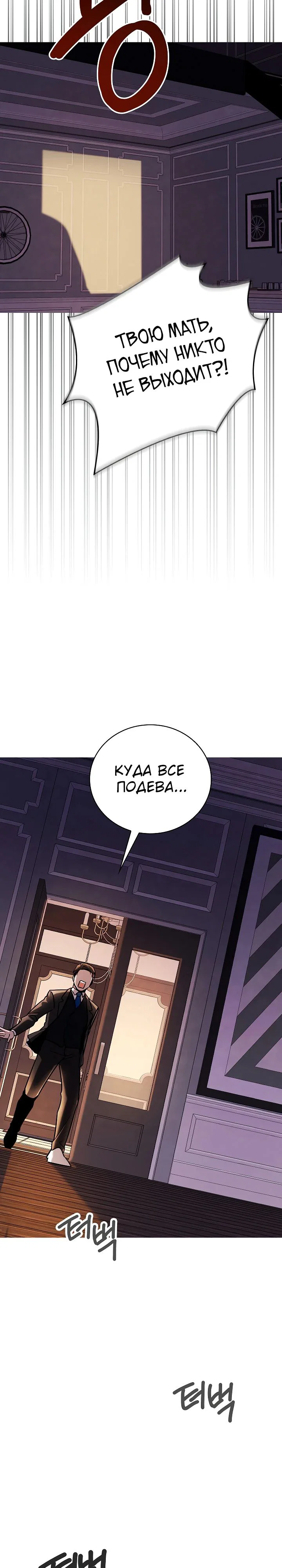 Read Регрессия актёра Manga Online