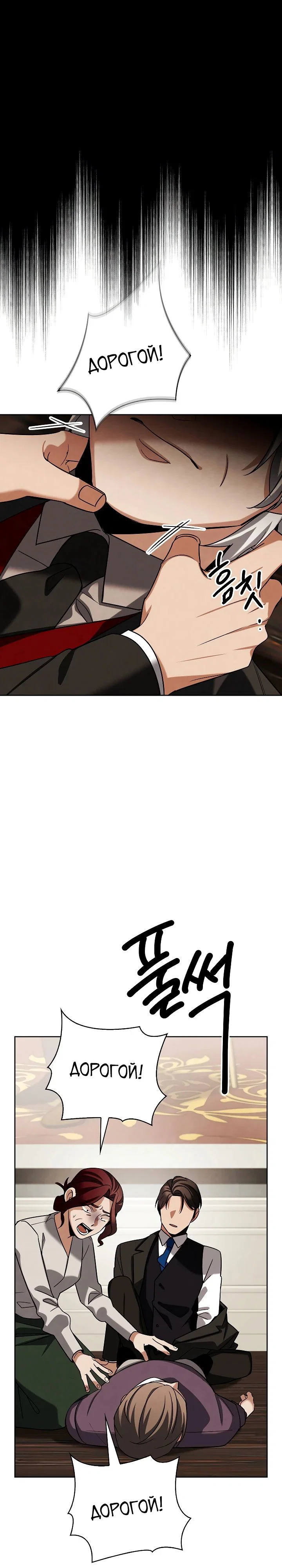 Read Регрессия актёра Manga Online