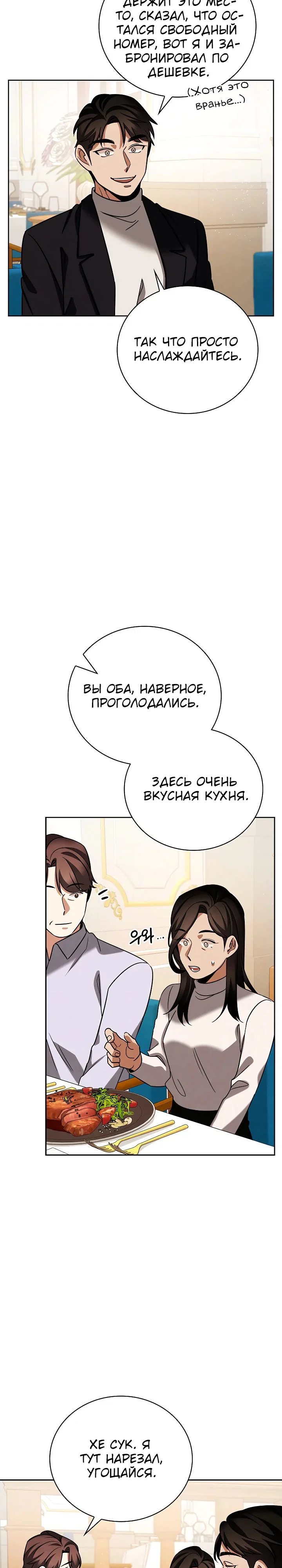 Read Регрессия актёра Manga Online