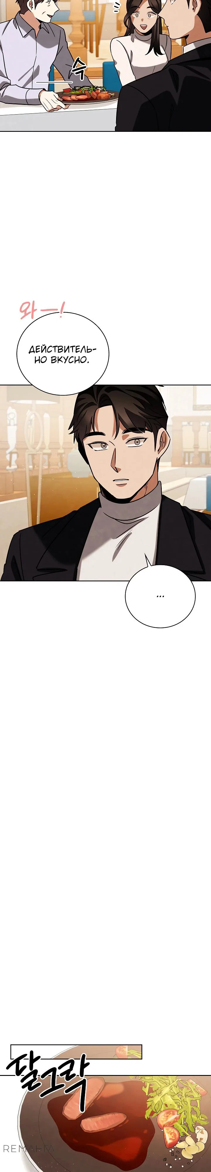 Read Регрессия актёра Manga Online