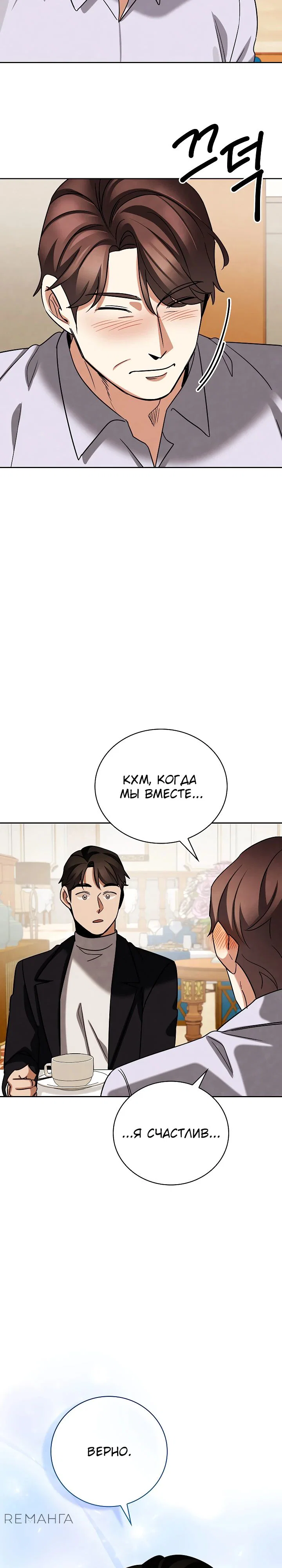 Read Регрессия актёра Manga Online