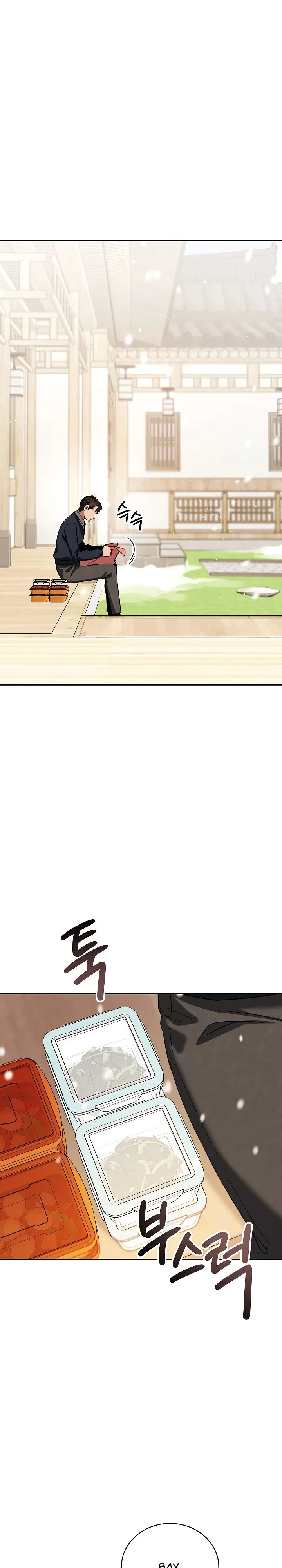 Read Регрессия актёра Manga Online