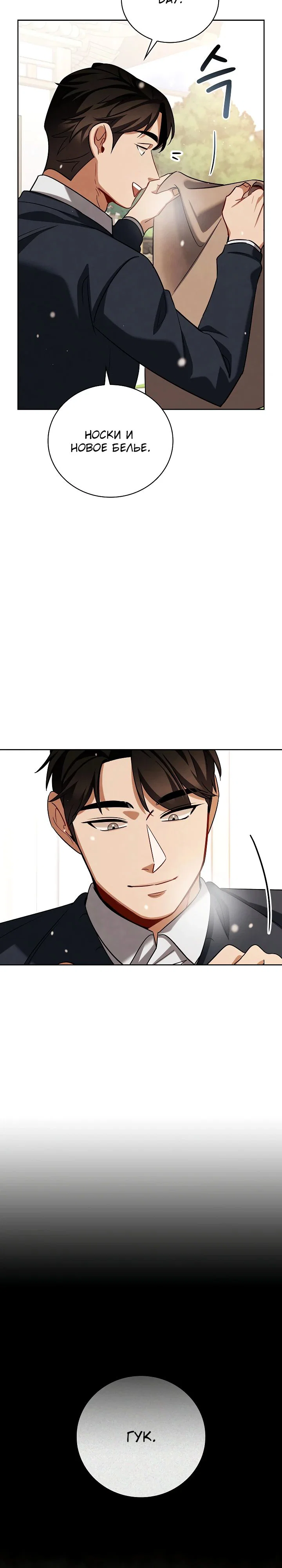Read Регрессия актёра Manga Online