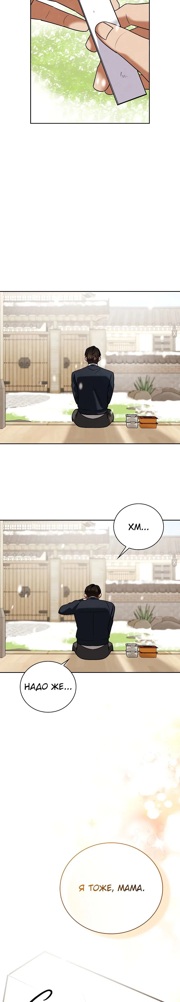 Read Регрессия актёра Manga Online