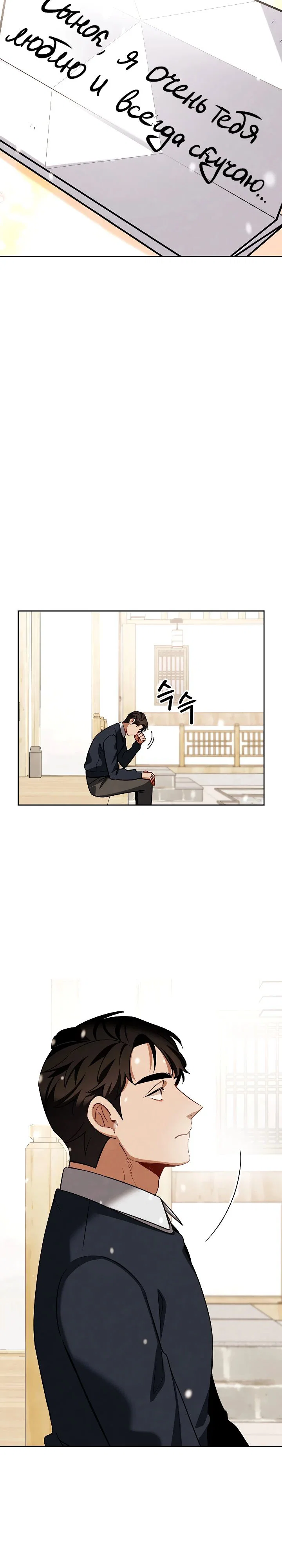 Read Регрессия актёра Manga Online