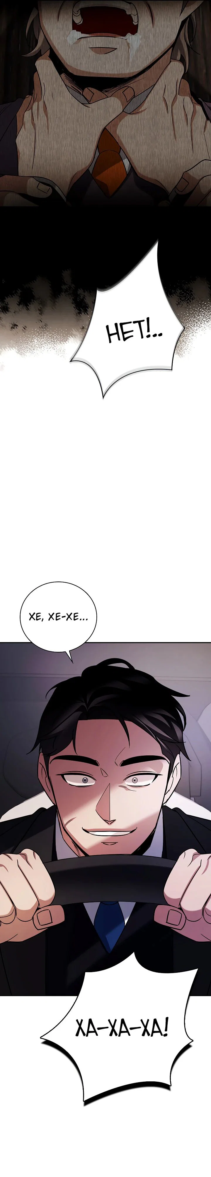 Read Регрессия актёра Manga Online