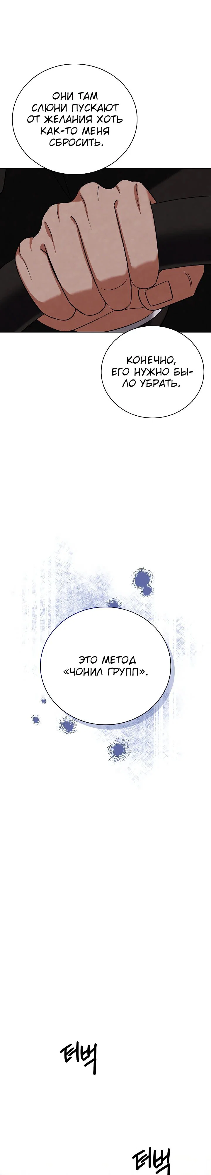 Read Регрессия актёра Manga Online